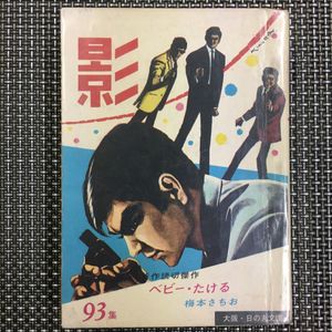 篠原とおるのヤフオク の相場 価格を見る ヤフオク の篠原とおるのオークション売買情報は29件が掲載されています