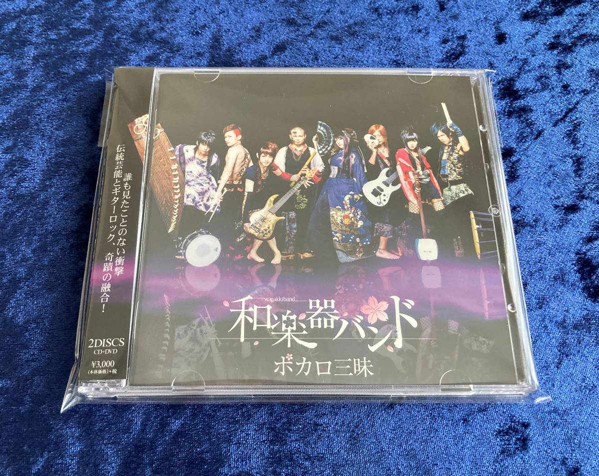 和楽器バンド Cd Dvd Music Video盤 ボカロ三昧 帯付 鈴華ゆう子 千本桜 わ行 売買されたオークション情報 Yahooの商品情報をアーカイブ公開 オークファン Aucfan Com 和楽器バンド Cd Dvd Music Video盤 ボカロ三昧 帯付 鈴華ゆう子 千本桜 わ行 売買されたオークション情報 Yahooの商品情報をアーカイブ公開 オークファン Aucfan Com