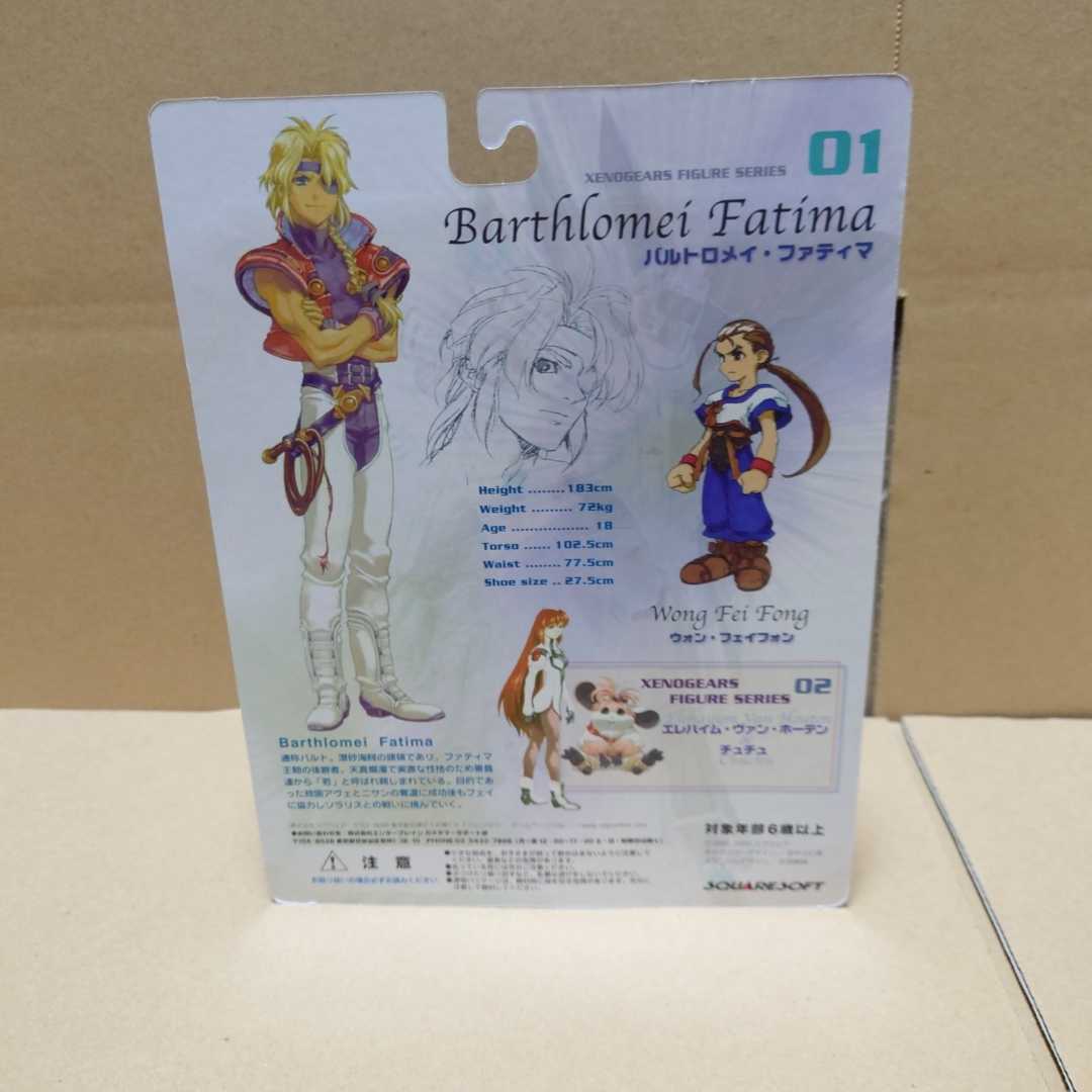 国内送料無料 Disc1欠品 Disc2とフィギュアは未開封 Ps スクウェアミレニアムコレクション ゼノギアス ウォン フェイフォンver Www Isole Greche Com