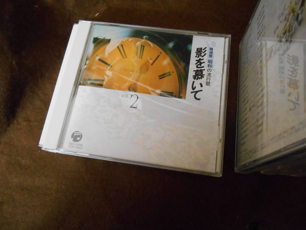 昭和の流行歌 精選盤 CD全20巻セット CD ユーキャン CD全20