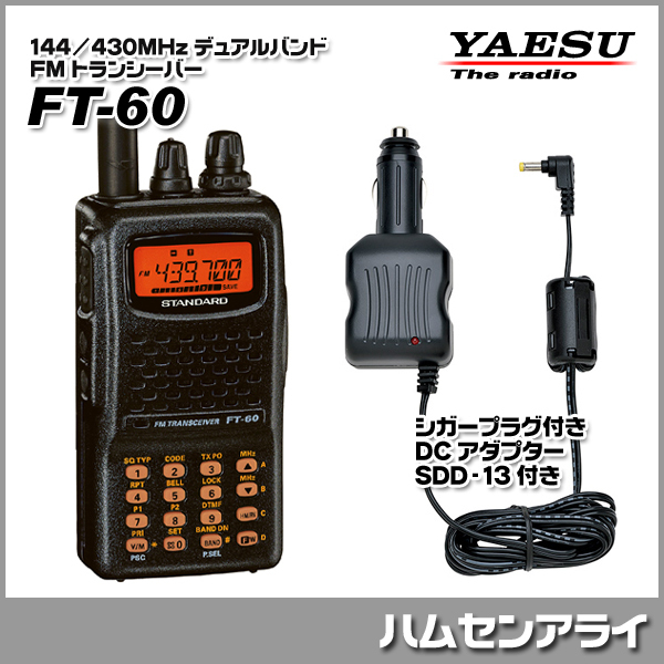 アマチュア無線 STANDARD FT-60 FMトランシーバー ジャンク扱い