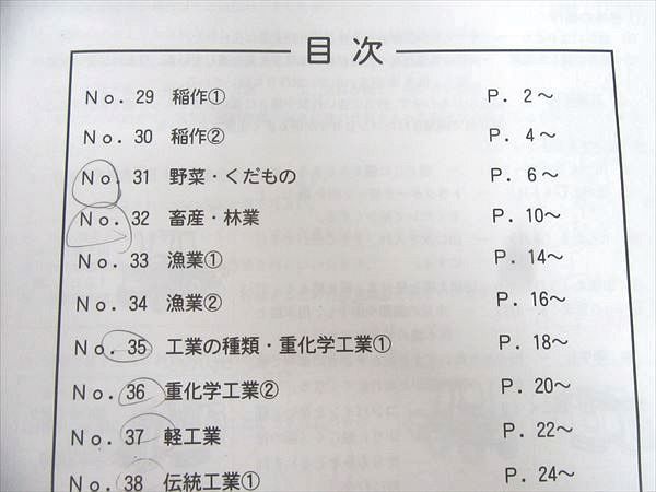 PK08-041 浜学園 小4 算数・国語・理科・社会テキスト 算数のとも/国語