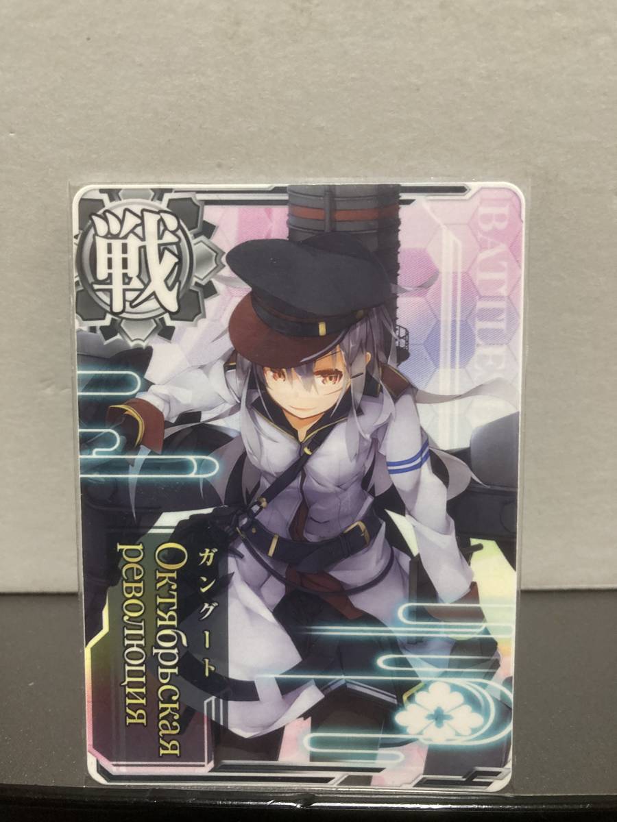 艦これ アーケード ガングート改