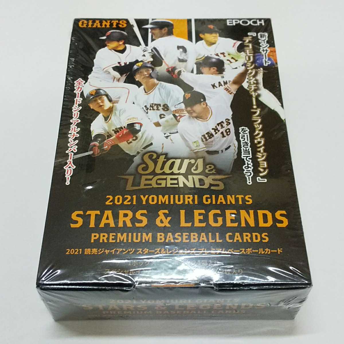 EPOCH 2021 読売ジャイアンツ 巨人 新品未開封ボックス シュリンク付 エポック EPOCH 2021 読売ジャイアンツ STARS & LEGENDS 未開封