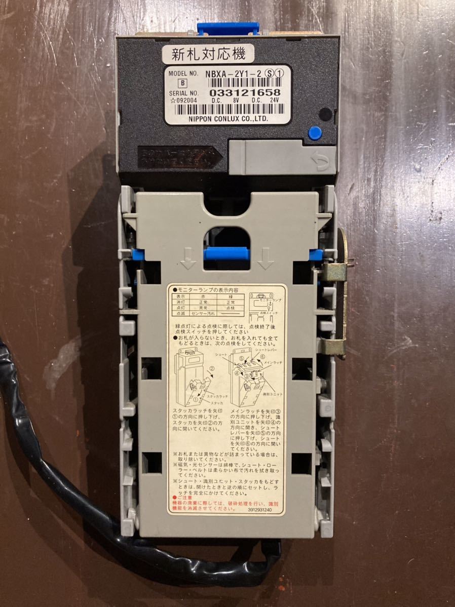 日本コンラックス ビルバリ 紙幣識別機 - 4台セット NBXA-2Y4N-2