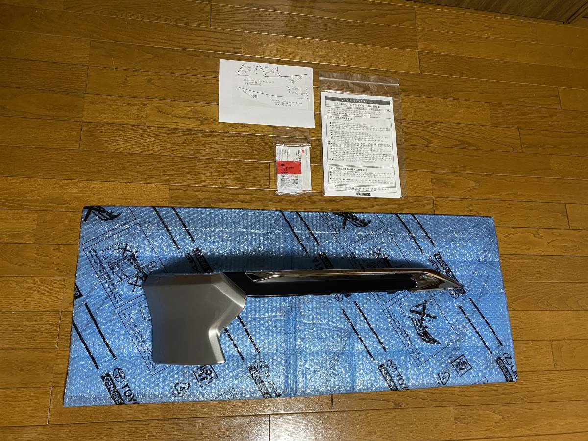 新品 未使用 220系 クラウン モデリスタ フロント ウイング スポイラー 
