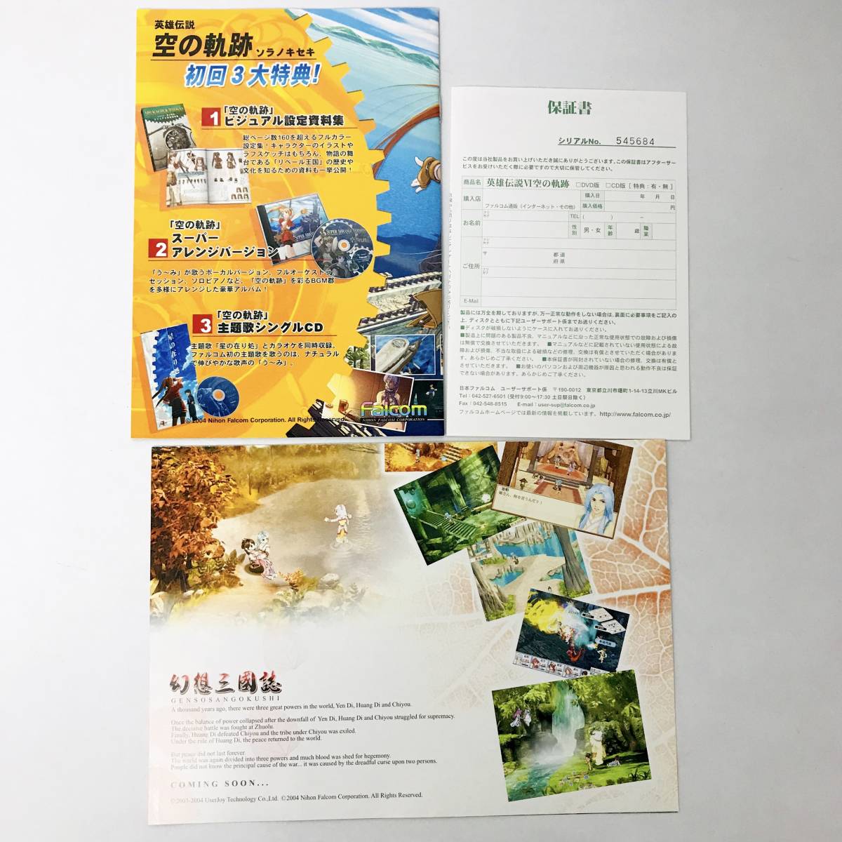 Pc 英雄伝説 空の軌跡 初回特典版 デモcd付 日本ファルコム Dvd Rom ゲーム Windows98 00 Me Xp Falcom 英雄伝説6 The Legend Rpg 売買されたオークション情報 Yahooの商品情報をアーカイブ公開 オークファン Aucfan Com