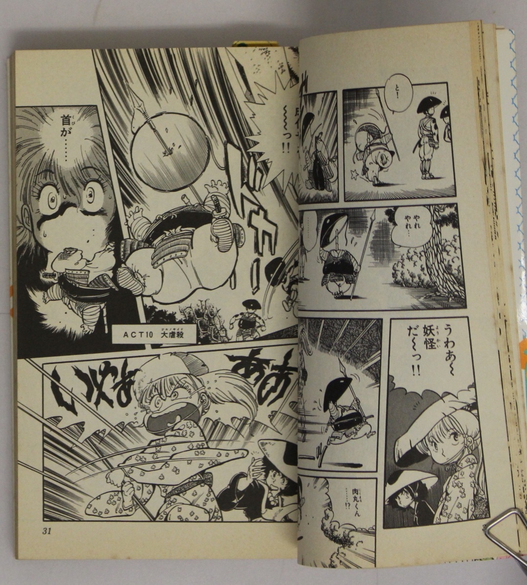 サイン本漫画 さすがの猿飛 2 細野不二彦 小学館 補足 少年サンデーコミックス忍者現代社会私立忍ノ者高校猿飛肉丸戦国猿飛秘話雪男作戦 少年 売買されたオークション情報 Yahooの商品情報をアーカイブ公開 オークファン Aucfan Com