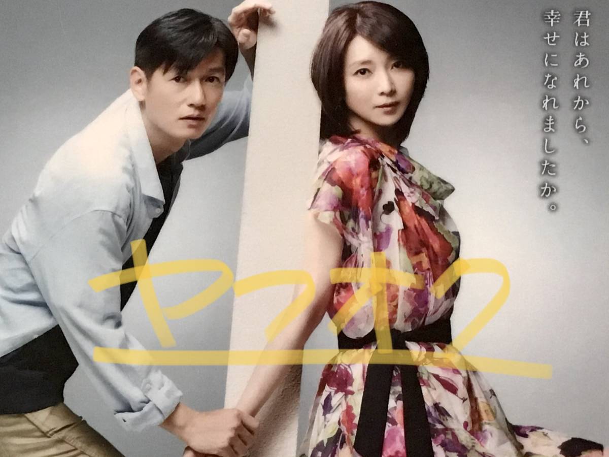 原作 柴門ふみ Tbsドラマ 人は 三度 恋をする 同窓生 非売品クリアファイル 井浦新 稲森いずみ 板谷由夏 トキオtokio松岡昌宏 クリアファイル 売買されたオークション情報 Yahooの商品情報をアーカイブ公開 オークファン Aucfan Com