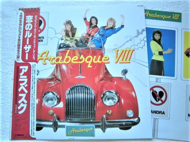 - アラベスク Arabesque 2026年最新Yahoo!オークション -アラベスク レコードの中古品・新品 国内盤 (月) &frasl; ☆12&frasl;9(月)オンライン出品開始いたしました☆◎12月2日 帯付き SOUL・R&amp;B | 特集 高音質ハイレゾ対応 0