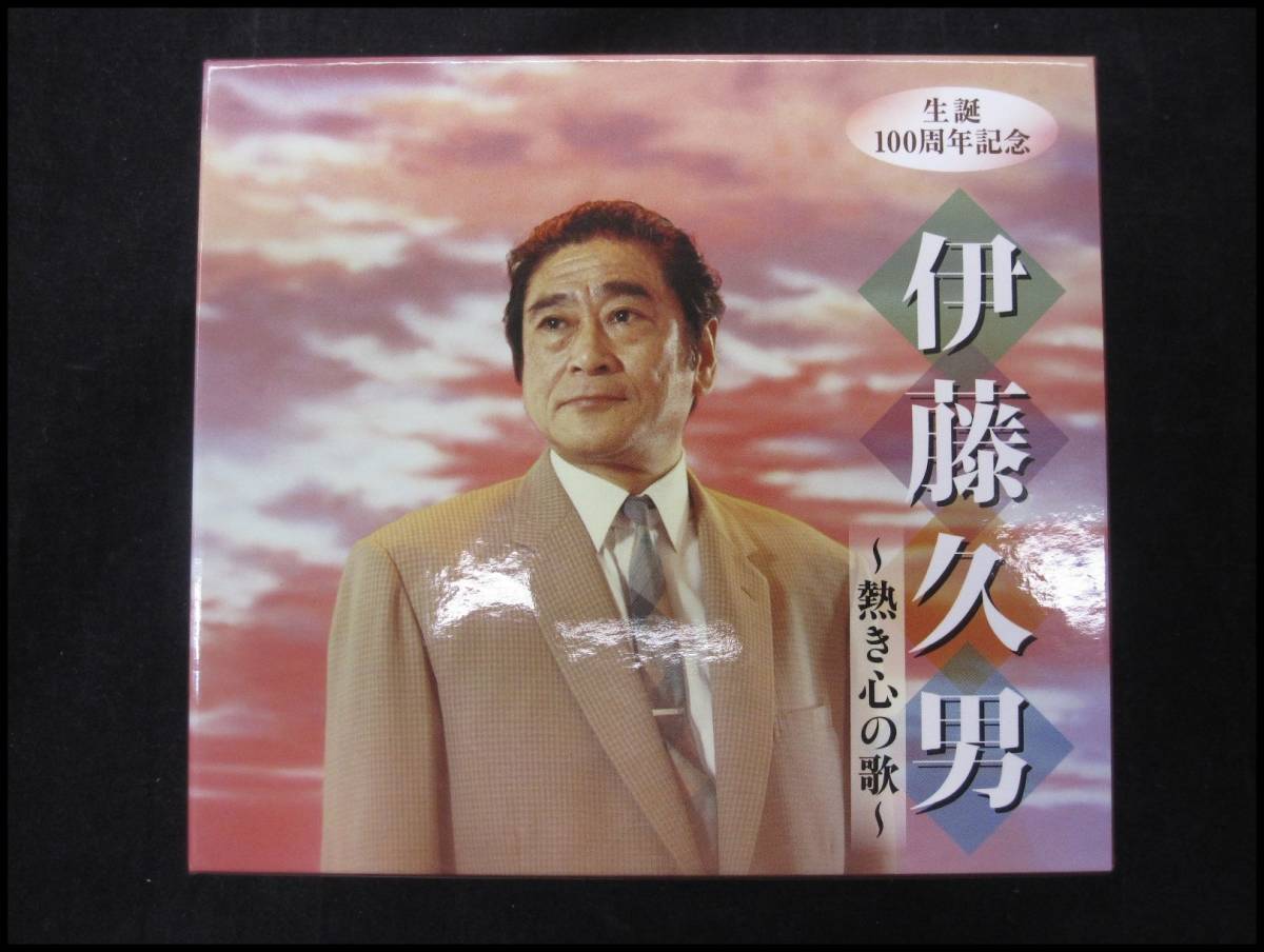 魅惑のムード歌謡 魅惑のムード歌謡デラックス CD5枚組（歌詞本付き