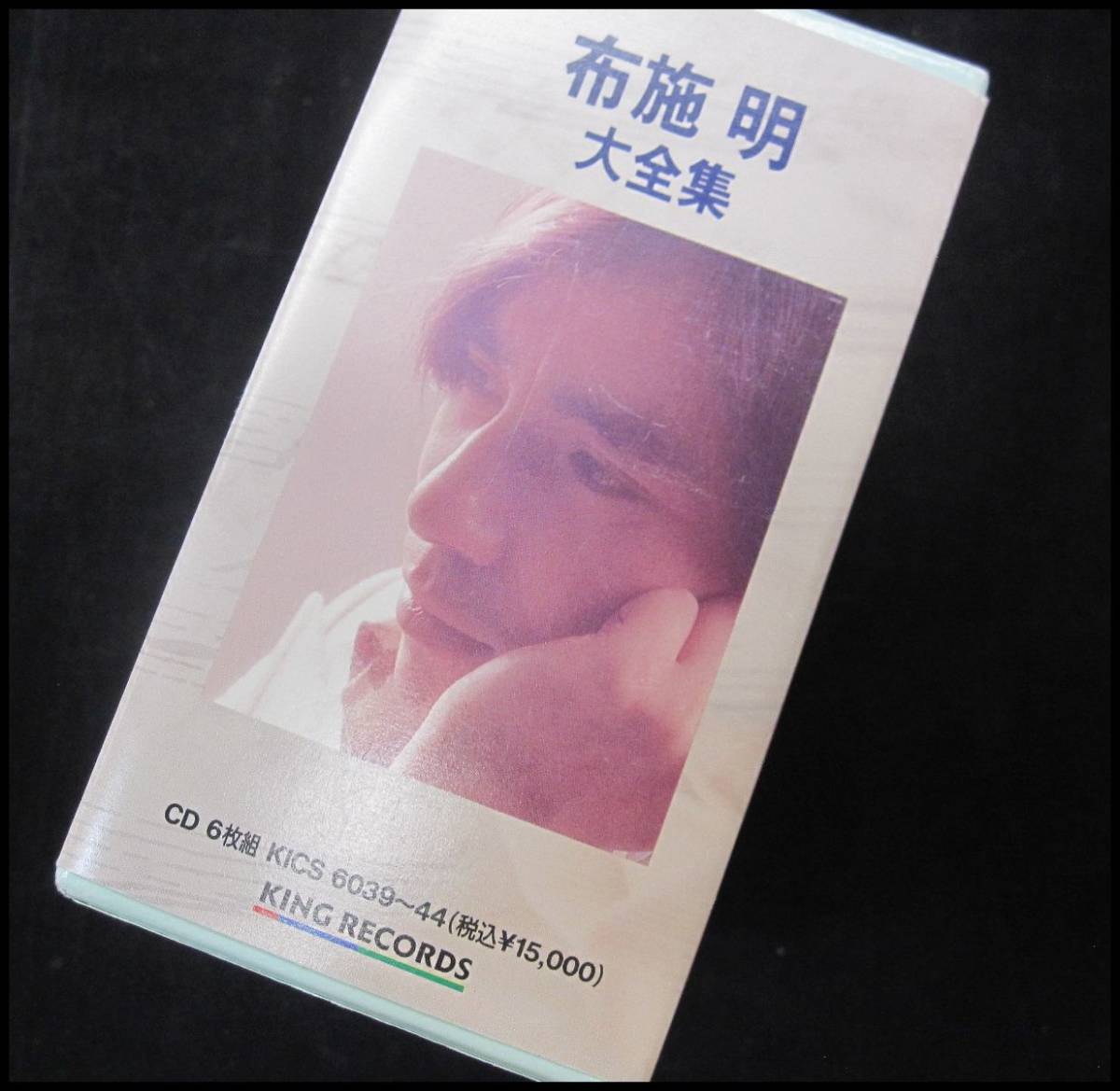 魅惑のムード歌謡 魅惑のムード歌謡デラックス CD5枚組（歌詞本付き