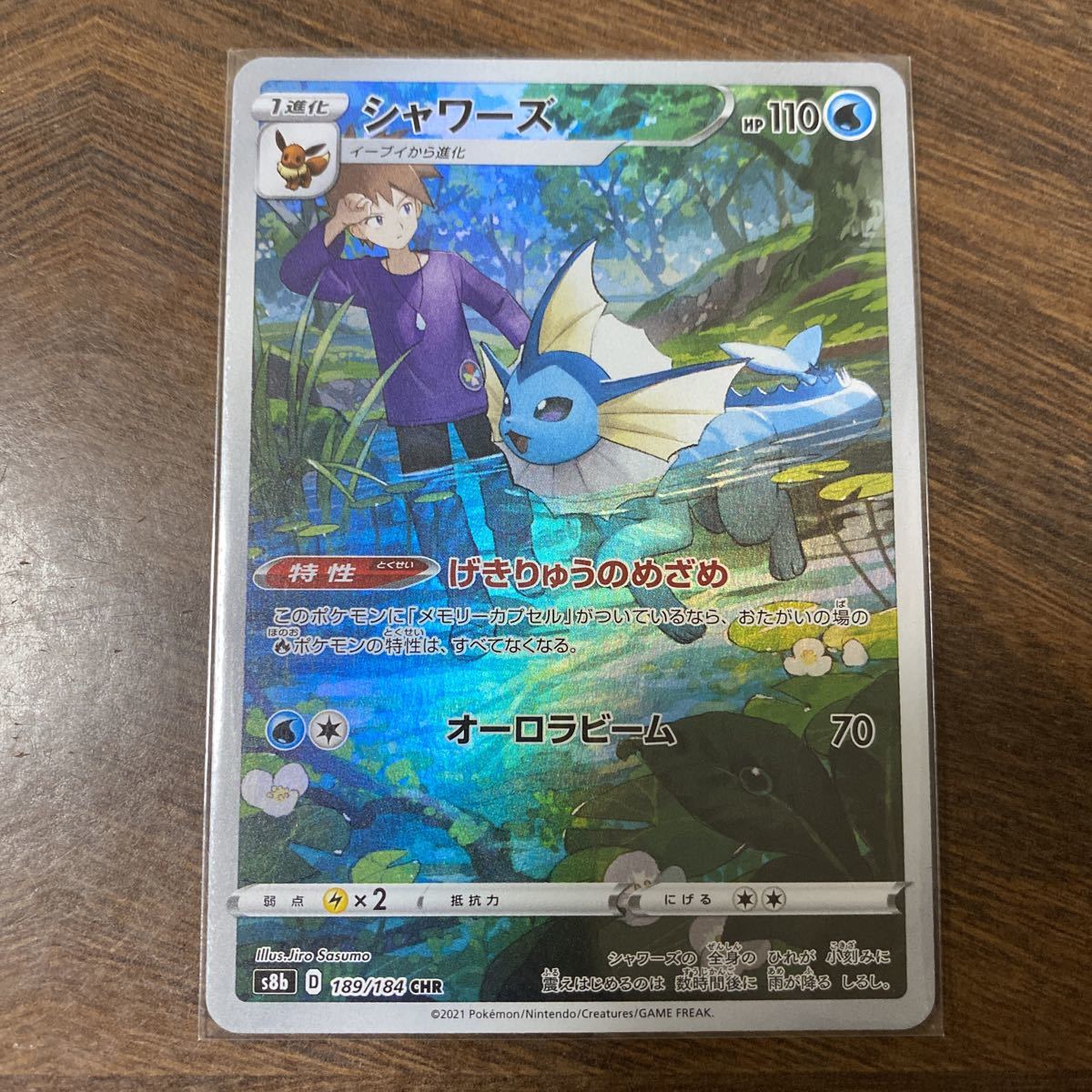 ポケモンカード シャワーズchr ポケモンカードゲーム 売買されたオークション情報 Yahooの商品情報をアーカイブ公開 オークファン Aucfan Com