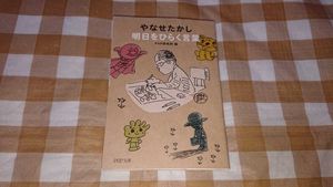 やなせたかのヤフオク の相場 価格を見る ヤフオク のやなせたかのオークション売買情報は141件が掲載されています