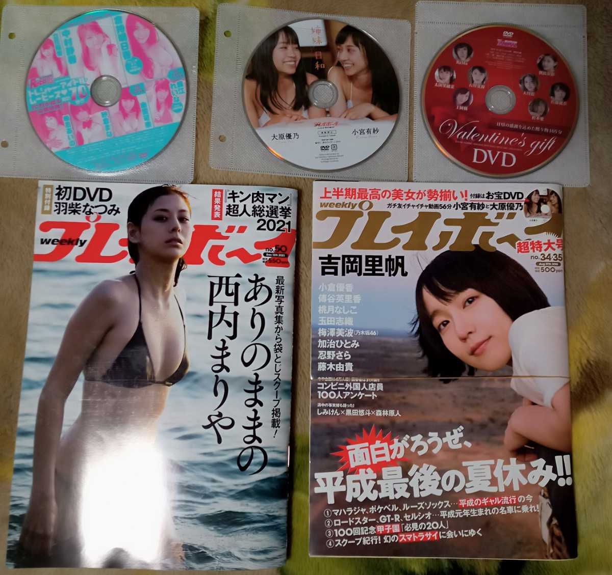 中古 プレイボーイ 2冊 付録DVD4冊 大原優乃 小宮有紗 羽柴なつみ 倉持 