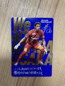 ガンバ大阪のYahoo!オークション(旧ヤフオク!)の相場・価格を見る