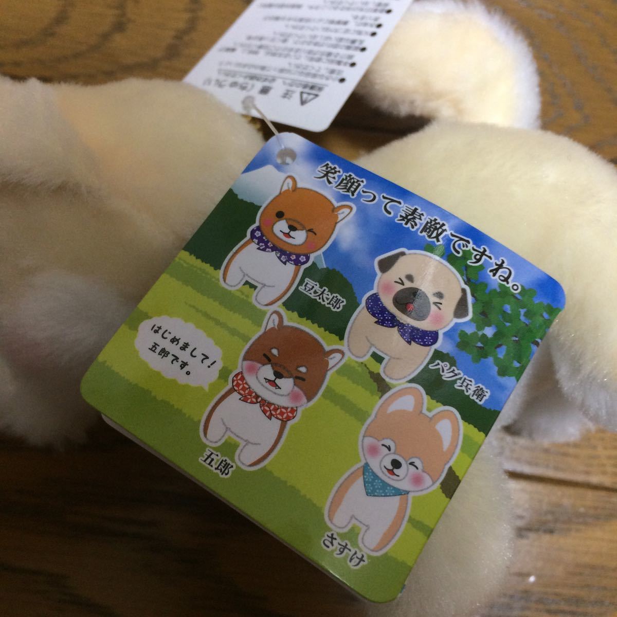 豆しば三兄弟 にっこりマスコット さすけ アミューズメント Ufoキャッチャー 景品 ぬいぐるみ キーホルダー 柴犬 その他 売買されたオークション情報 Yahooの商品情報をアーカイブ公開 オークファン Aucfan Com
