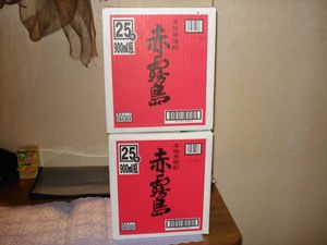 2010.10月出荷分　赤霧島900ｍｌ　１２本サービス有り_1
