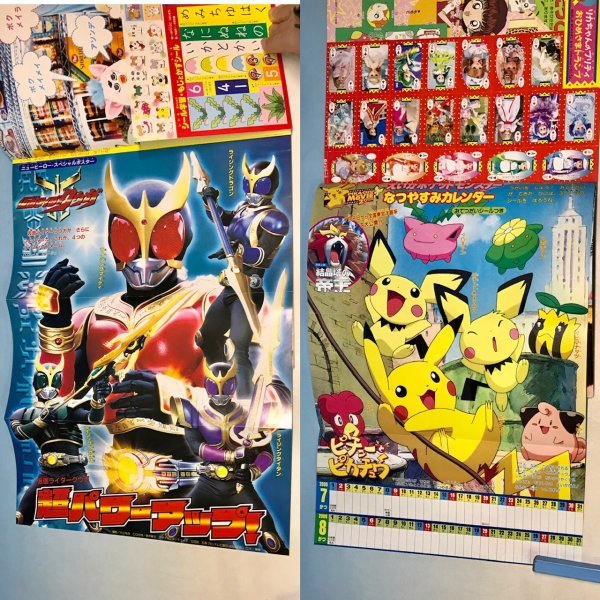 小学館 幼稚園 2000年 8月号☆仮面ライダークウガ/ポケモン/タイム