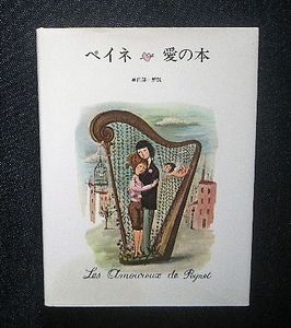 ペイネのYahoo!オークション(旧ヤフオク!)の相場・価格を見る｜Yahoo