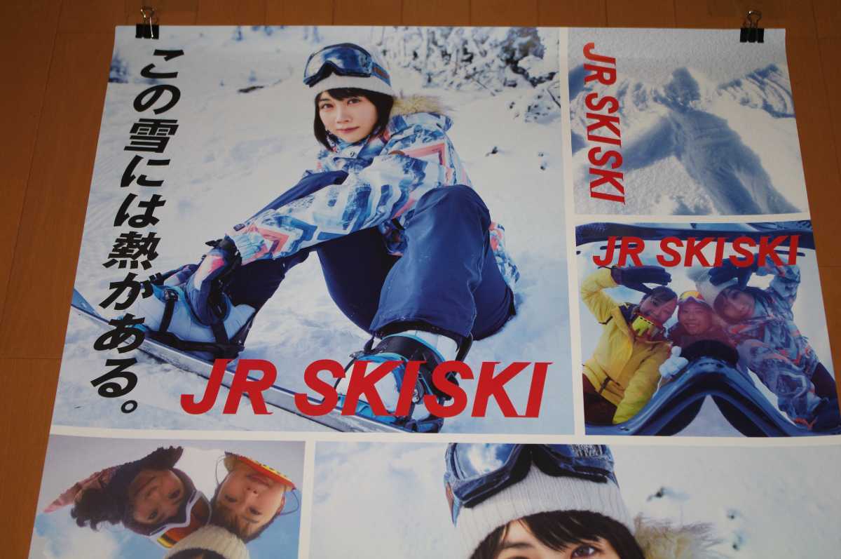 松本穂香 JR SKISKI『この雪には熱がある。』 B0特大 ポスター