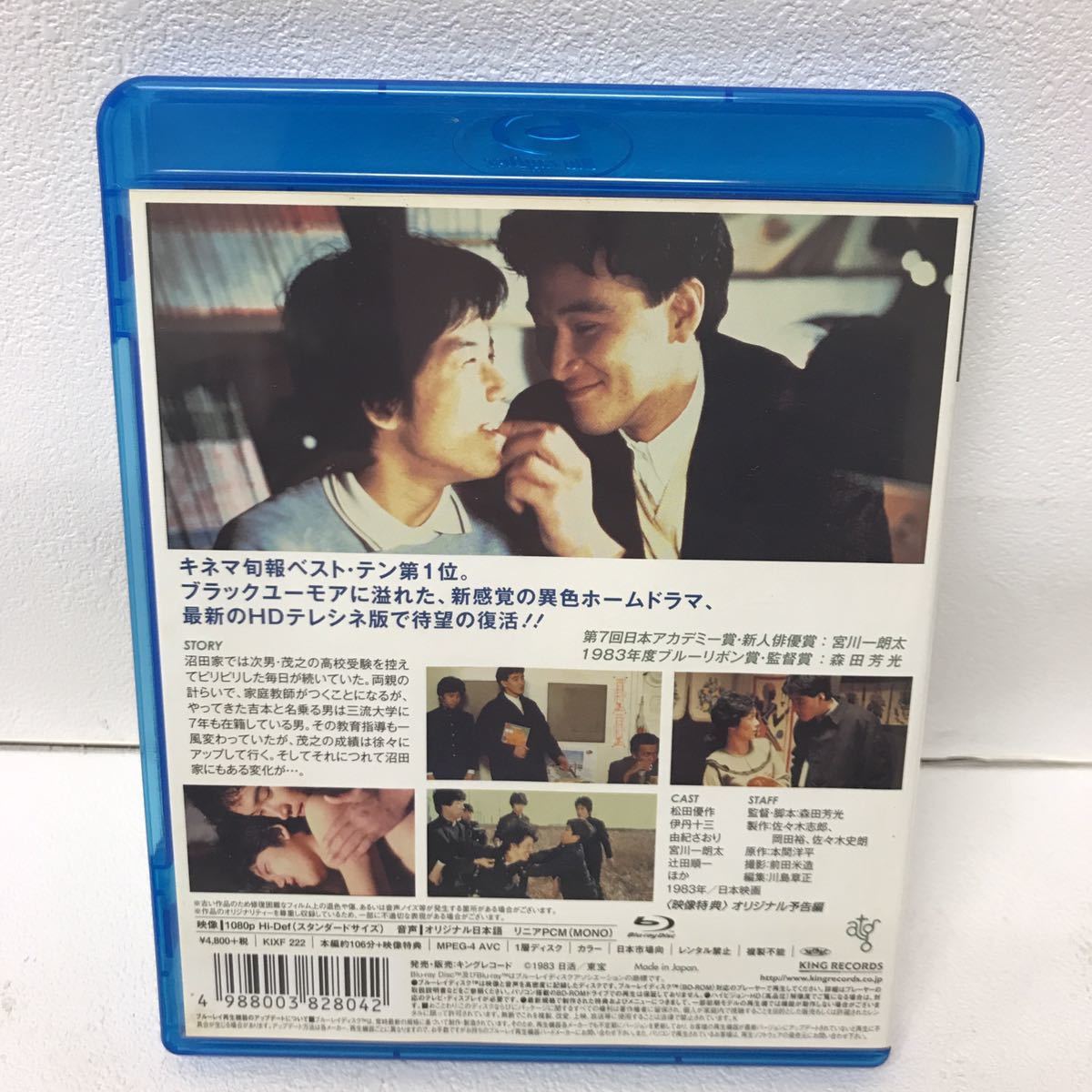 Y1207A3 家族ゲーム ブルーレイ セル版 Blu-ray 映画 邦画 HDニュー  