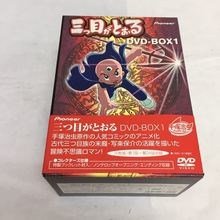 中古DVD】三つ目がとおる DVD-BOX1 コレクターズ仕様 DVD6枚組 手塚