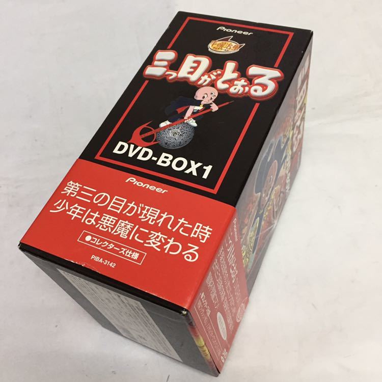 中古DVD】三つ目がとおる DVD-BOX1 コレクターズ仕様 DVD6枚組 手塚