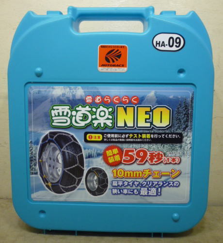 雪道楽NEO HA-09 未使用 195/65R15 195/60R16 175/80R15 175R15 185R14