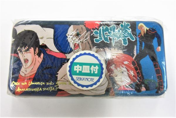 ☆レトロ☆駄菓子屋さん閉店の品物☆北斗の拳 缶ペン ペンケース 中皿 