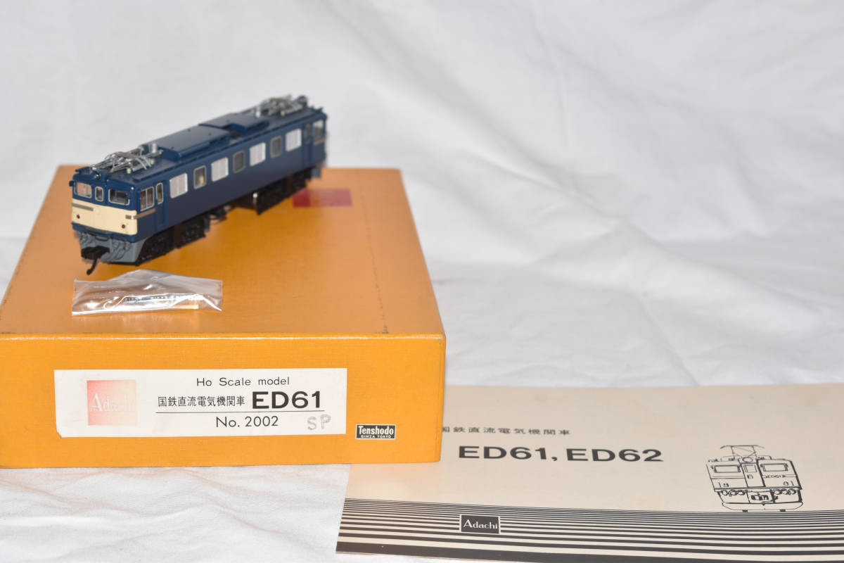 ジャンク　ED61 アダチ　天賞堂 HOゲージ アダチ アダチ製（天賞堂） ジャンク ED61ブラス製完成品 天賞