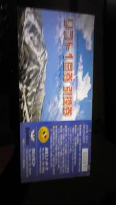 ■送料無料■高鷲/ダイナランド/ 共通リフト券 すぐ送ります_1