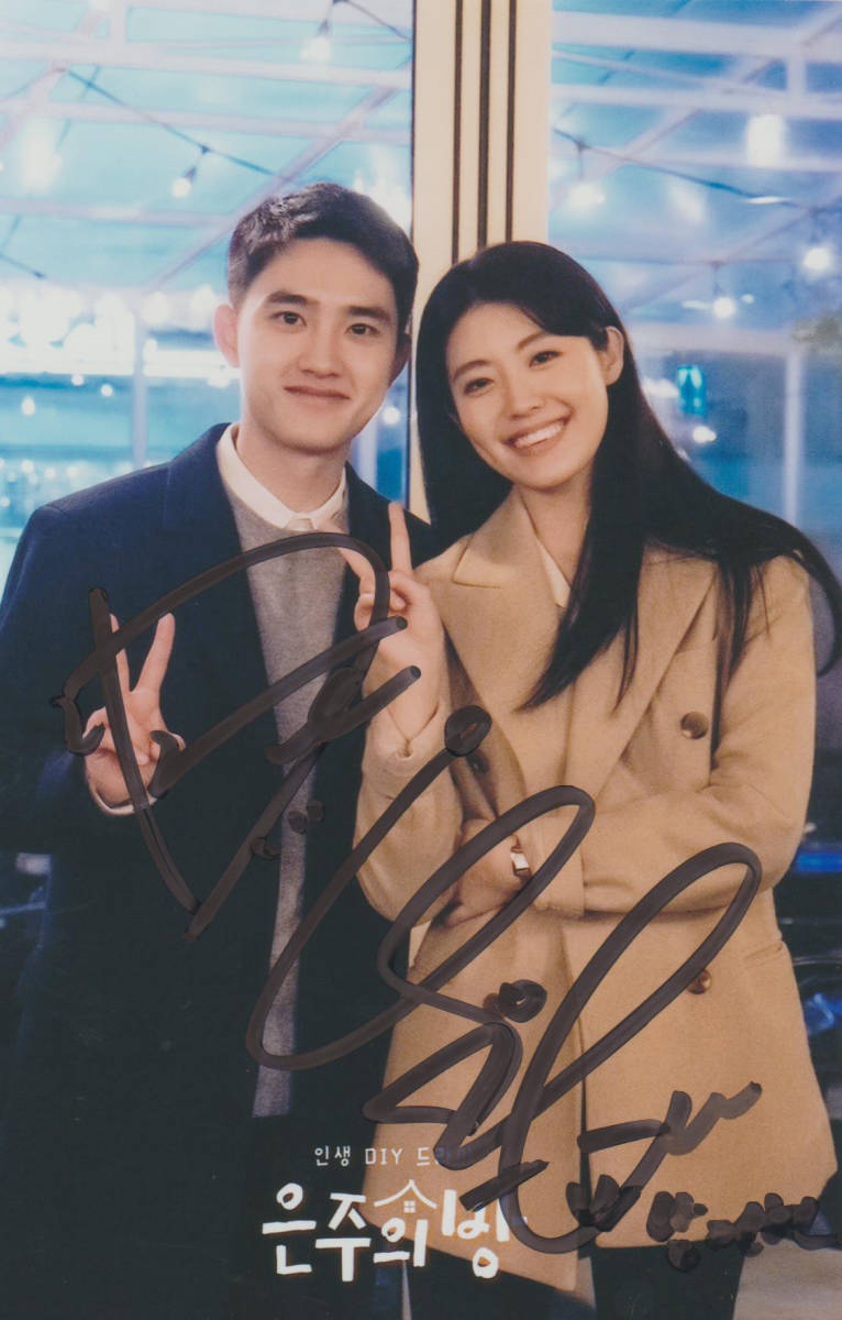EXO ディオ D.O. ド・ギョンス Do Kyung-soo ナム・ジヒョン 直筆