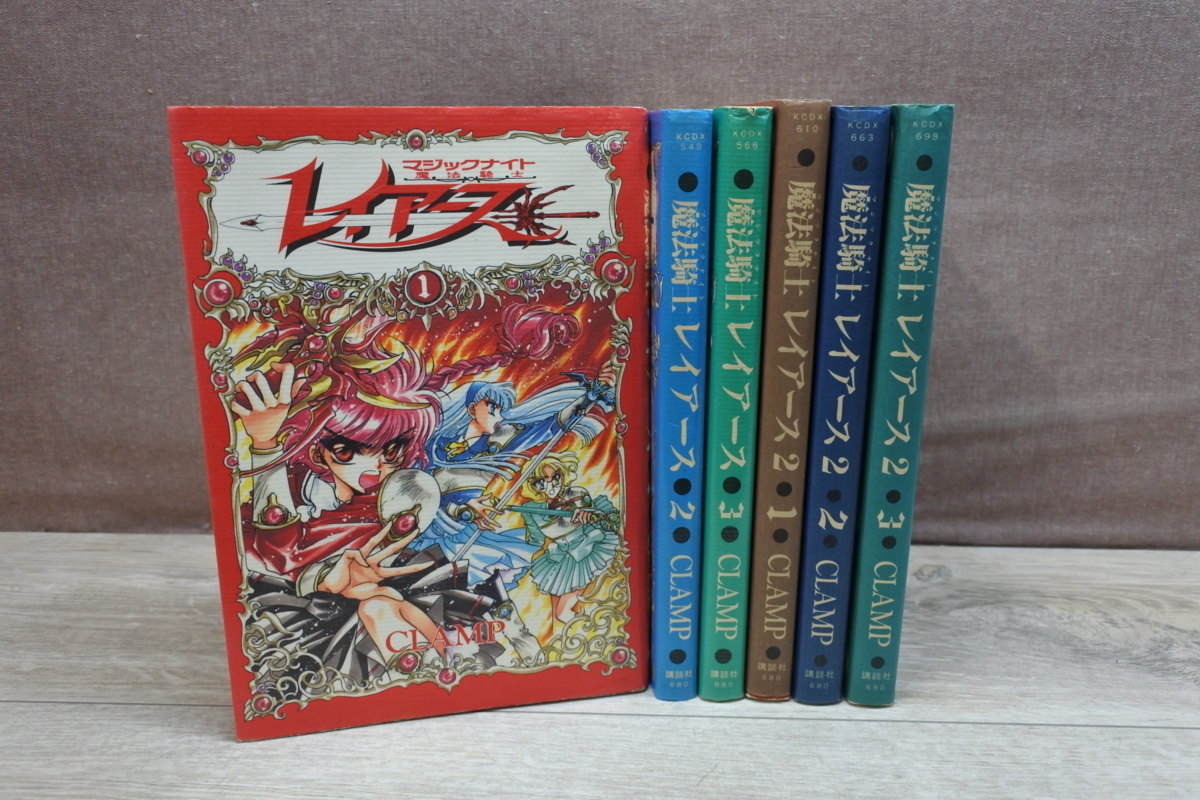 魔法騎士レイアース 魔法騎士レイアース2 全6巻 Clamp コミックセット 全巻セット 売買されたオークション情報 Yahooの商品情報をアーカイブ公開 オークファン Aucfan Com