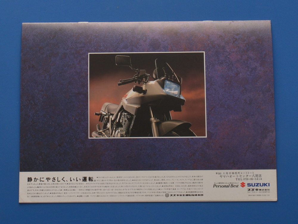 スズキ GSX250S 刀（カタナ） SUZUKI GSX250S KATANA 1997年10月