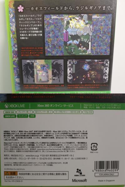 SN12103 XBOX360用ソフト Sakura Flamingo Archives サクラフラミンゴ 