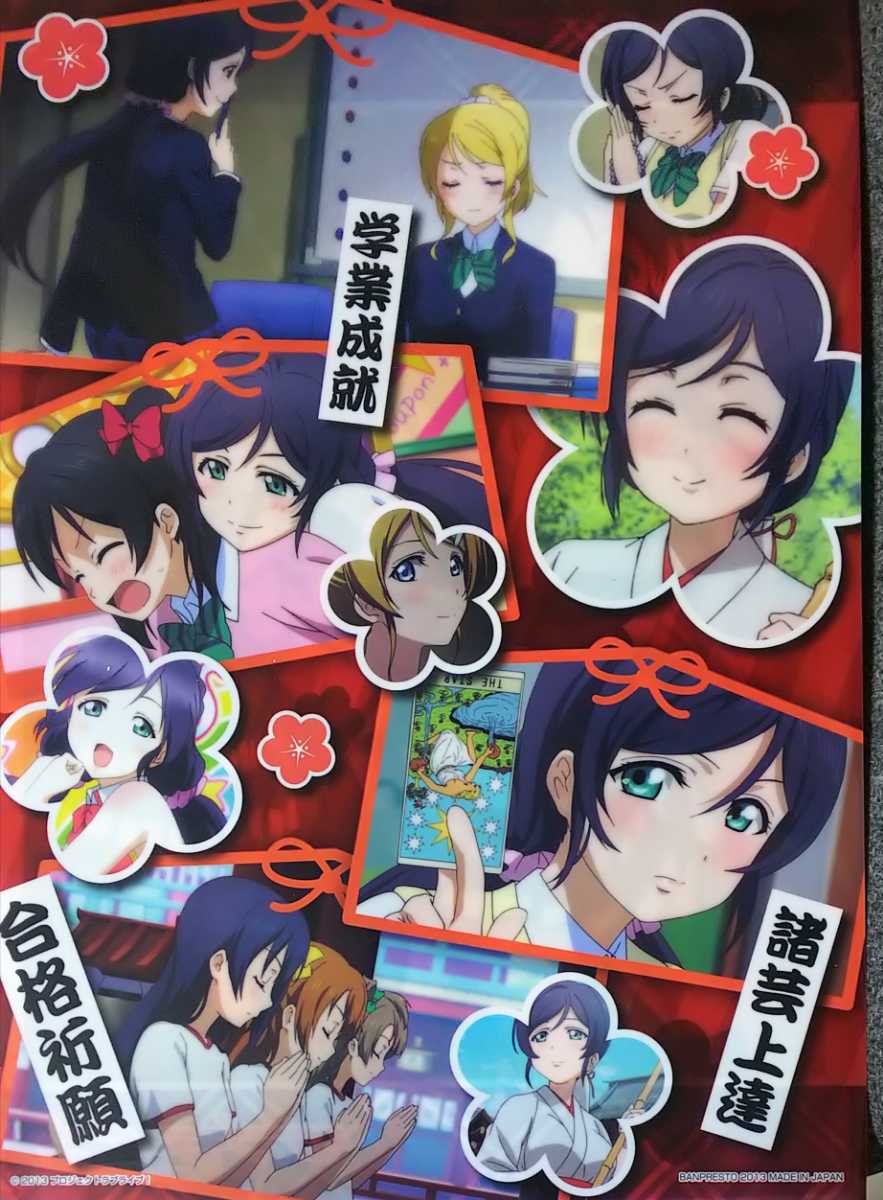 東條希 矢澤にこ 南ことり ａ４ アニメクリアファイル 同梱可 クリアファイル 売買されたオークション情報 Yahooの商品情報をアーカイブ公開 オークファン Aucfan Com