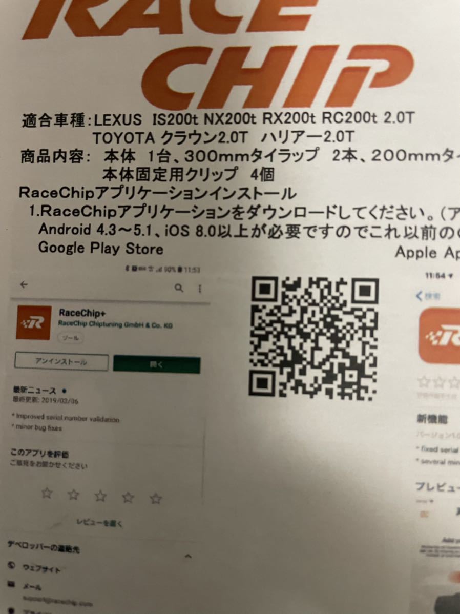 T.M WORKS RACE CHIP GTS コネクト ほぼ新品 レクサス クラウン 