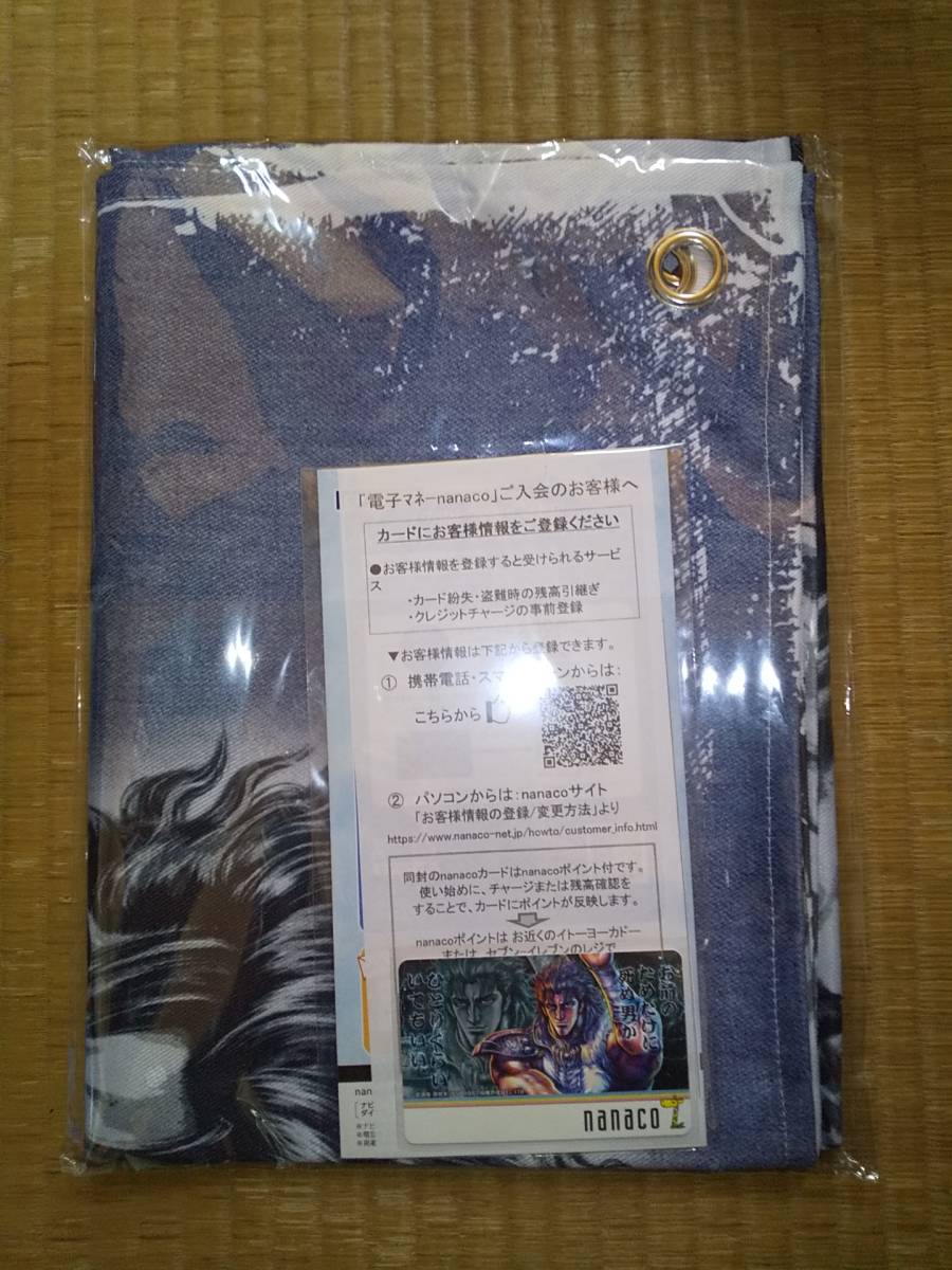 北斗の拳 七番勝負 VSレイ オリジナルタペストリー 限定nanacoカード