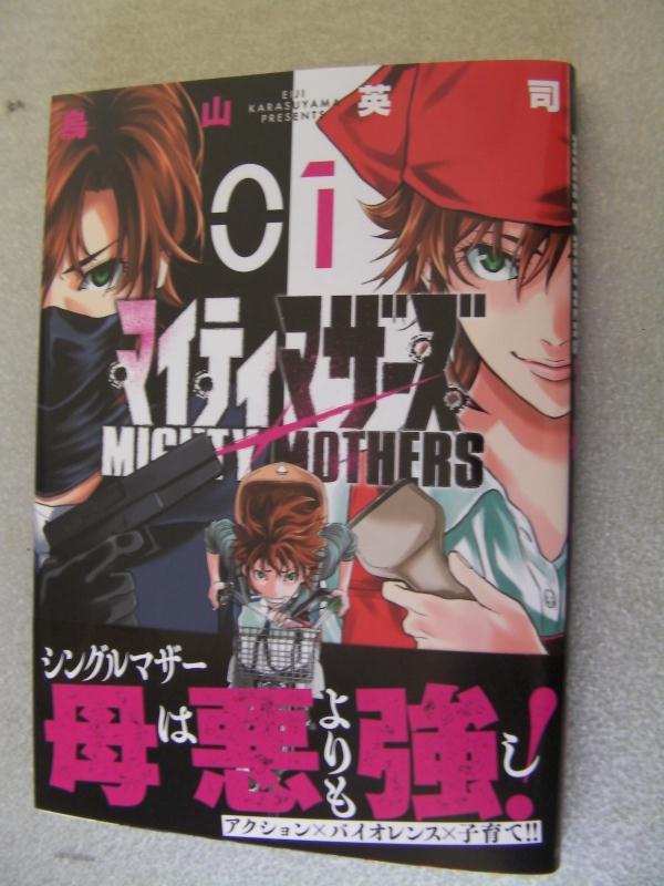 正規品 マイティマザーズ 全巻セット Ghiny Org