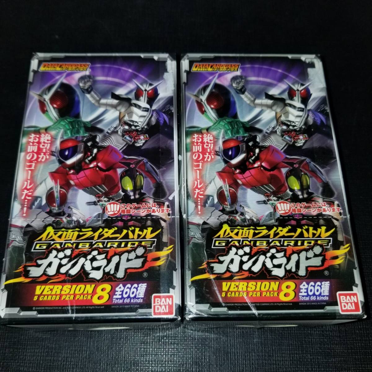 未開封新品】仮面ライダーバトル ガンバライド Version 8 ☆香港版