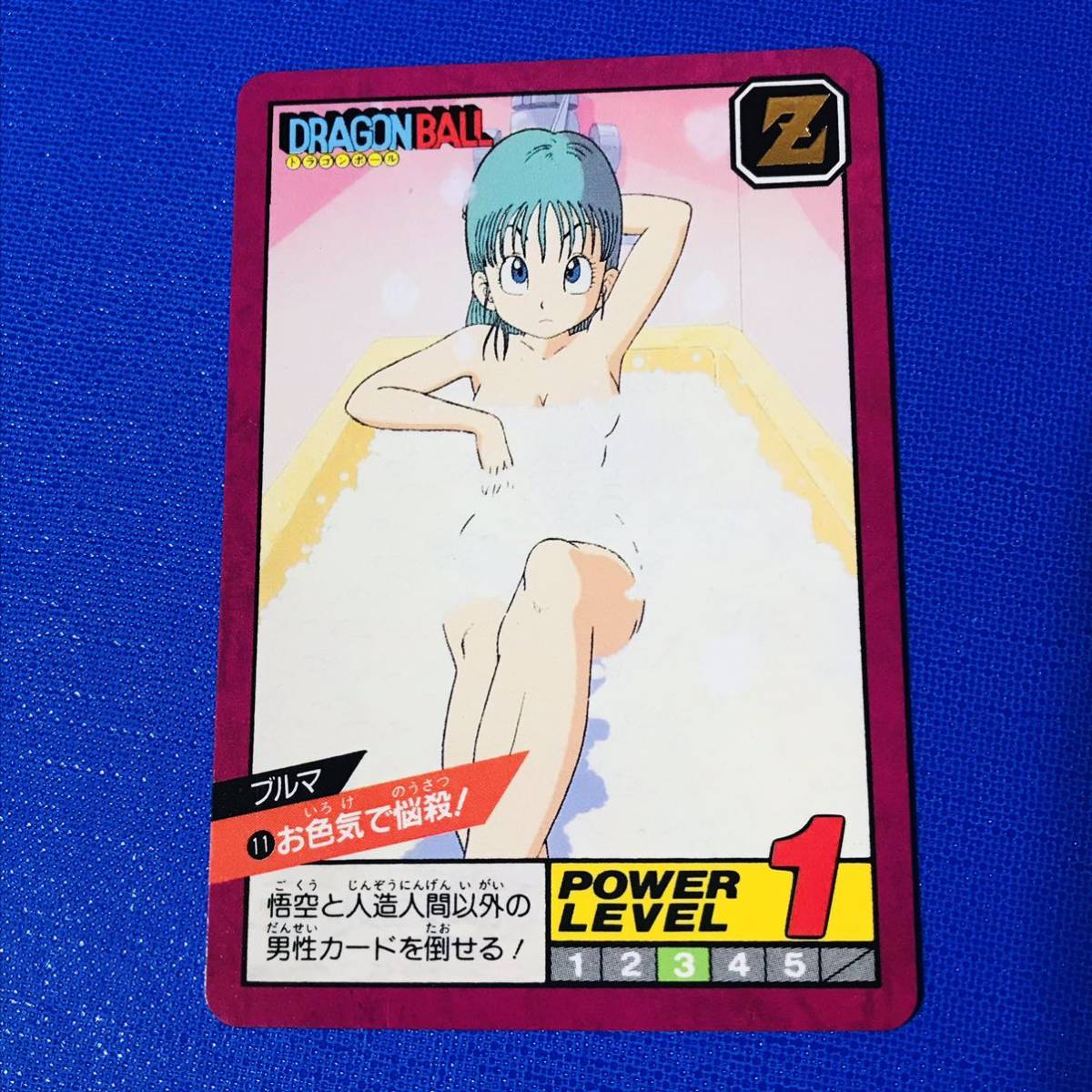 ドラゴンボールカードダス スーパーバトル 単品 NO.11 ブルマ お色気で
