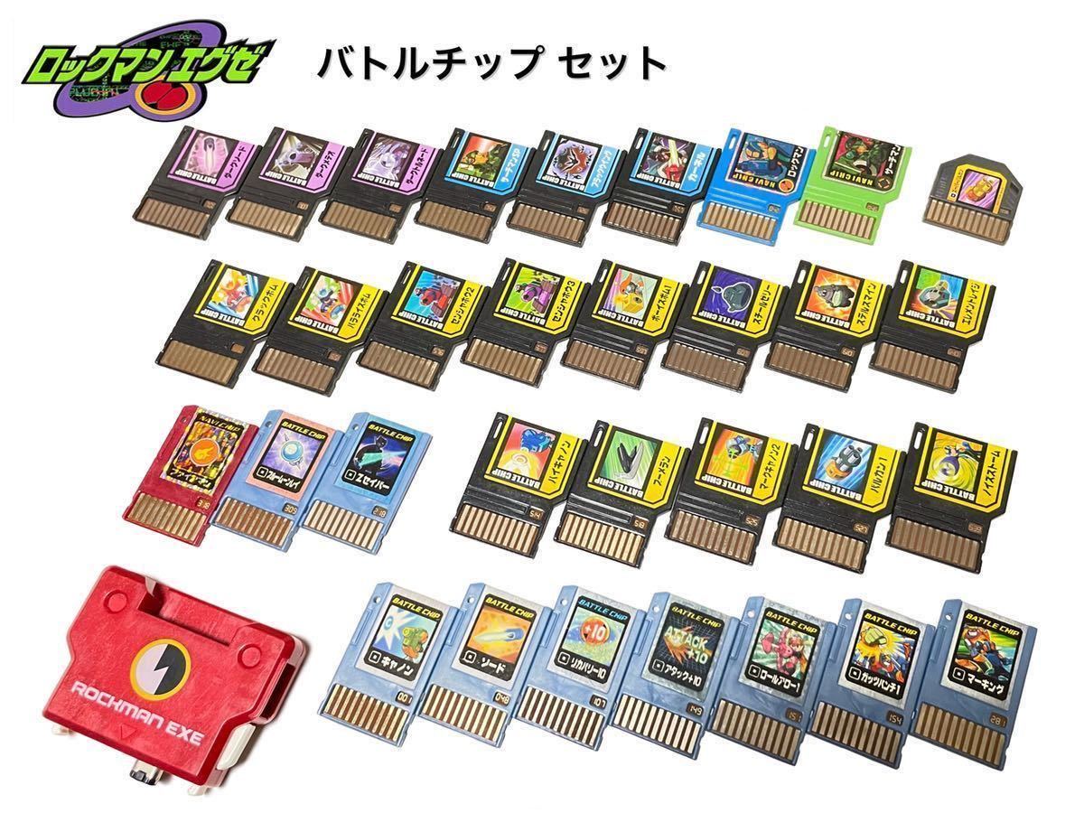 ☆大量32枚☆ ロックマンエグゼ EXE バトルチップ ゲート ブルームーン 