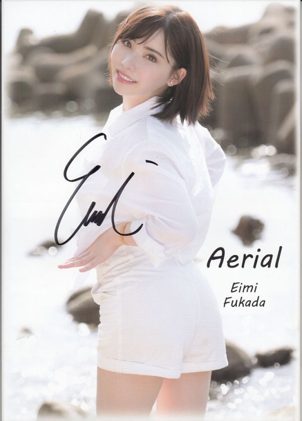 深田えいみ 写真集 サイン入り 【公式通販】
