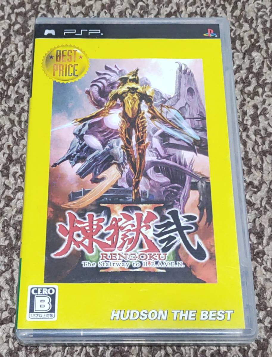 年末断捨離1円スタート Psp 煉獄 弐 アクション 売買されたオークション情報 Yahooの商品情報をアーカイブ公開 オークファン Aucfan Com