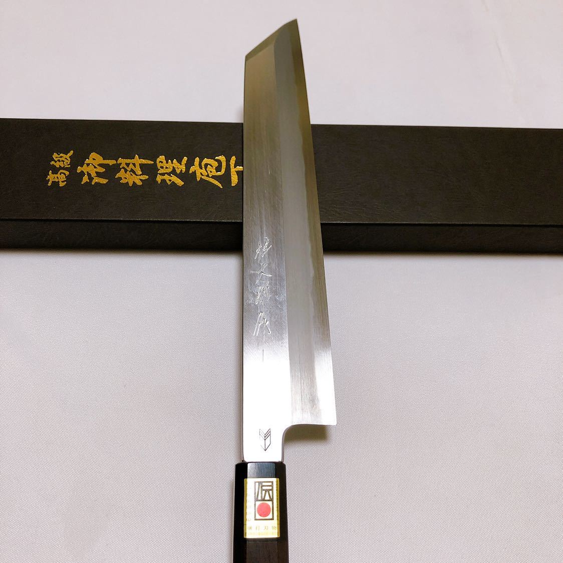 堺打刃物】伝統工芸士野村祥太郎作 切付270mm 白二鋼 黒檀八角水牛柄