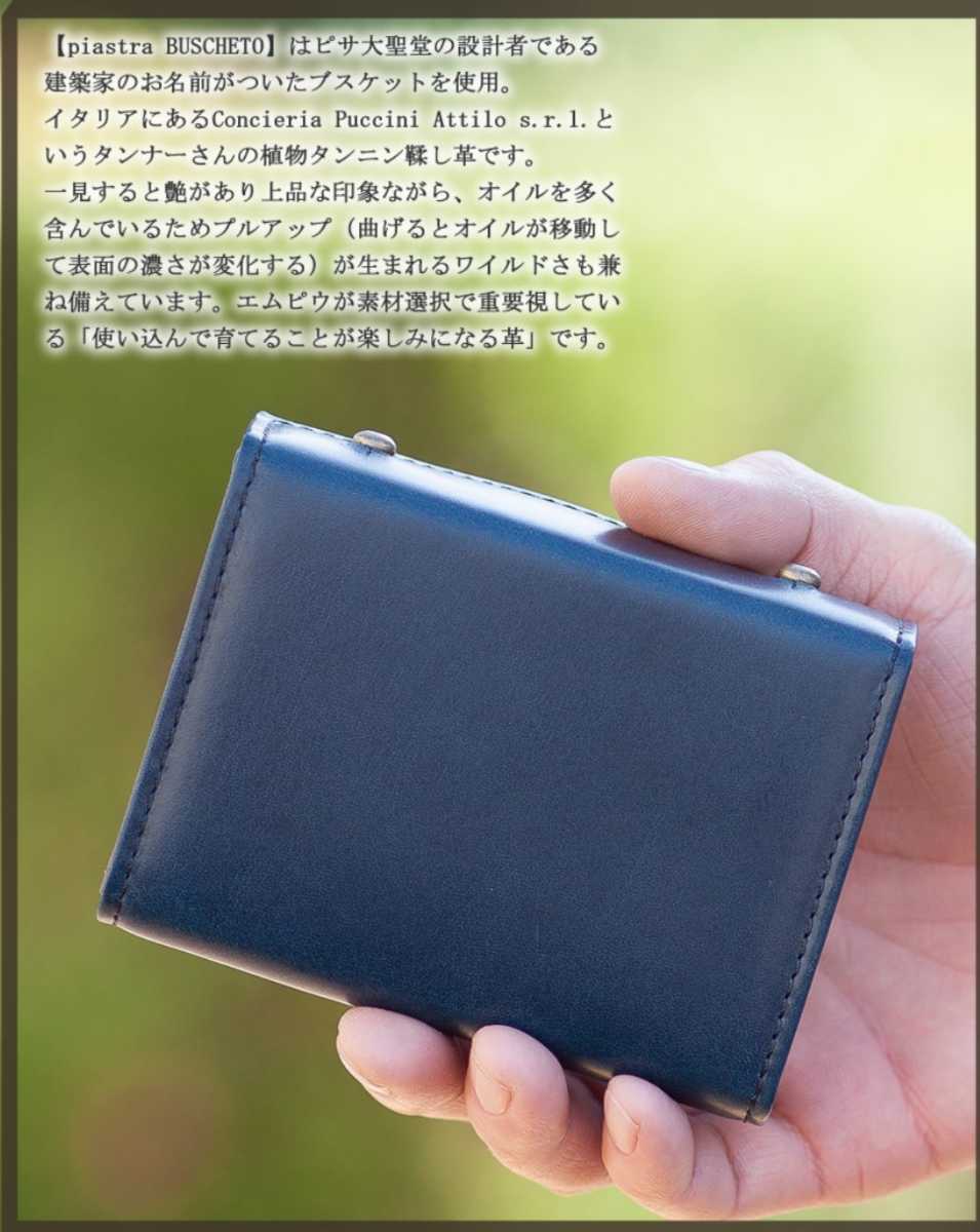 新品【エムピウ】ブスケットオセアノ m+ ミッレフォッリエⅡP25 送料 