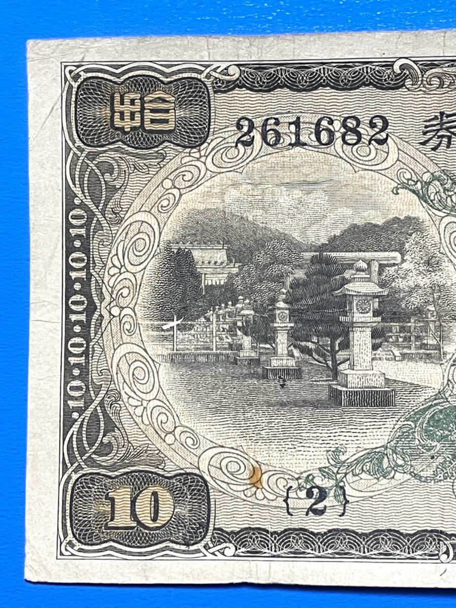 < 台湾銀行券 | の落札相場 (貨幣) 「内閣印刷局製造」紙幣 - Yahoo