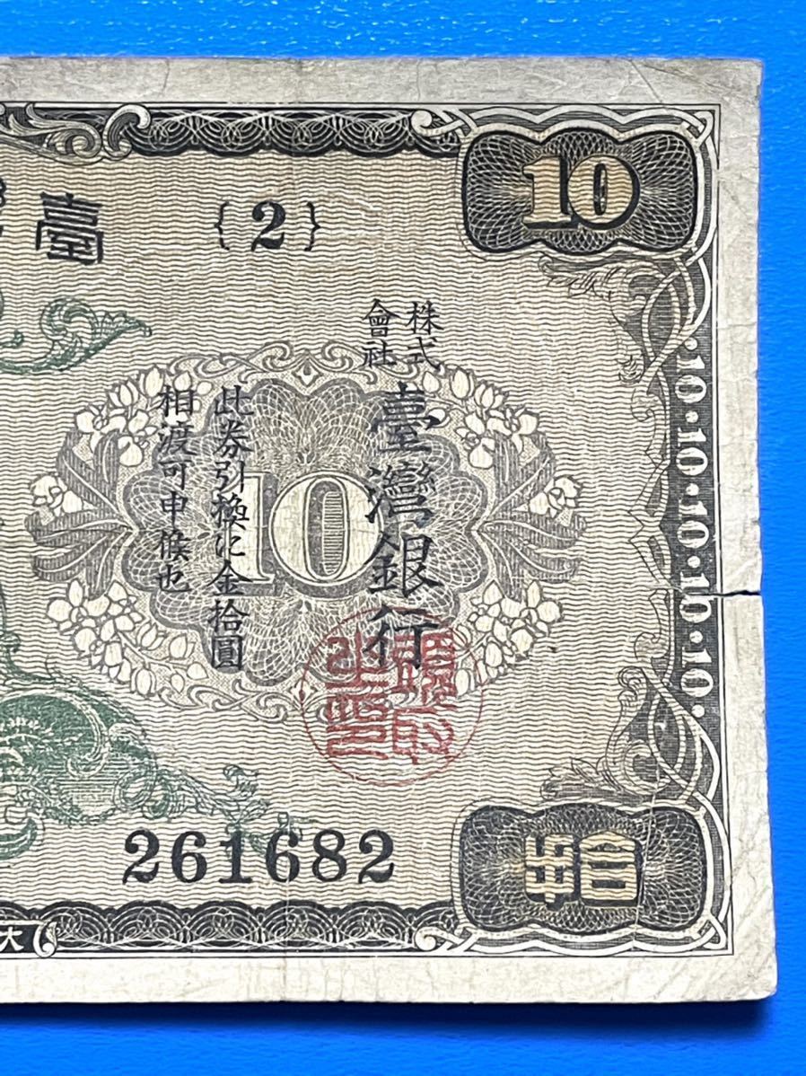 < 台湾銀行券 | の落札相場 (貨幣) 「内閣印刷局製造」紙幣 - Yahoo