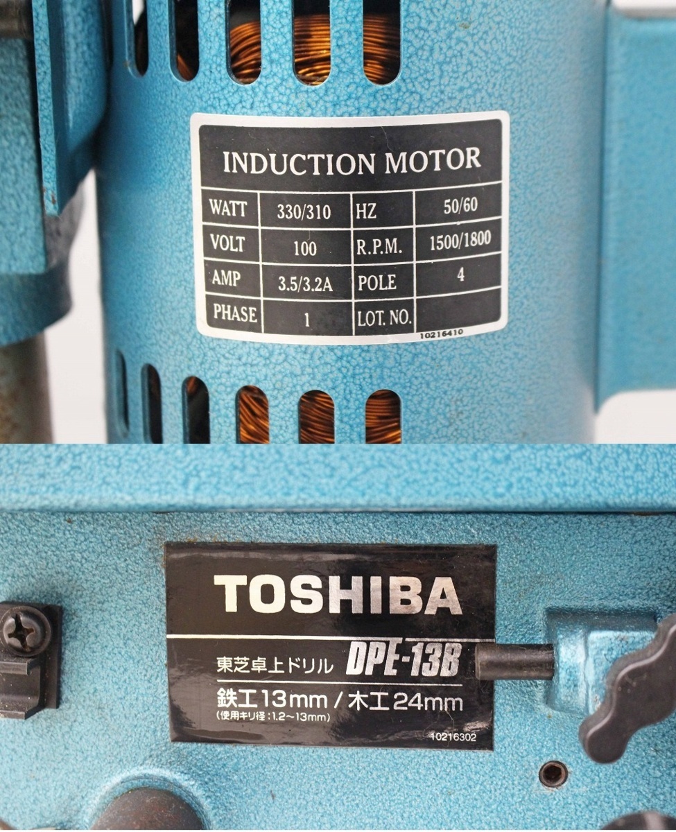 卓上ドリル 卓上ボール盤 DPE-13B TOSHIBA&frasl;東芝 東芝 TOSHIBA - Yahoo!オークション 「dpe-13b」の落札相場・落札価格 &frasl;木工24mm DPE 鉄工13mm &frasl;木工２４mm 鉄工１３mm 2026年最新Yahoo!オークション まともんのスーパーシェルパで一人旅